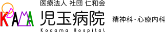 児玉病院logo